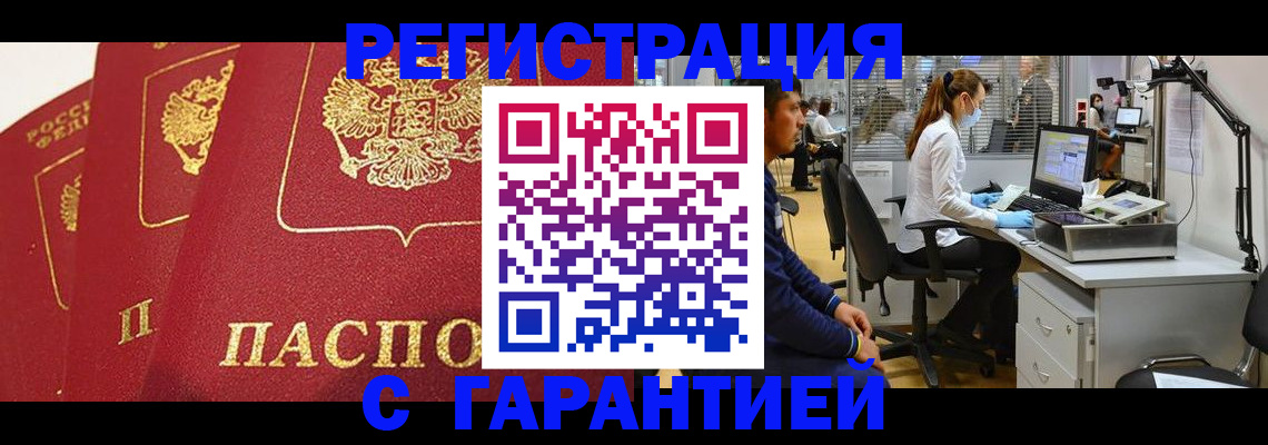 временная регистрация адрес в Николаевске-на-Амуре