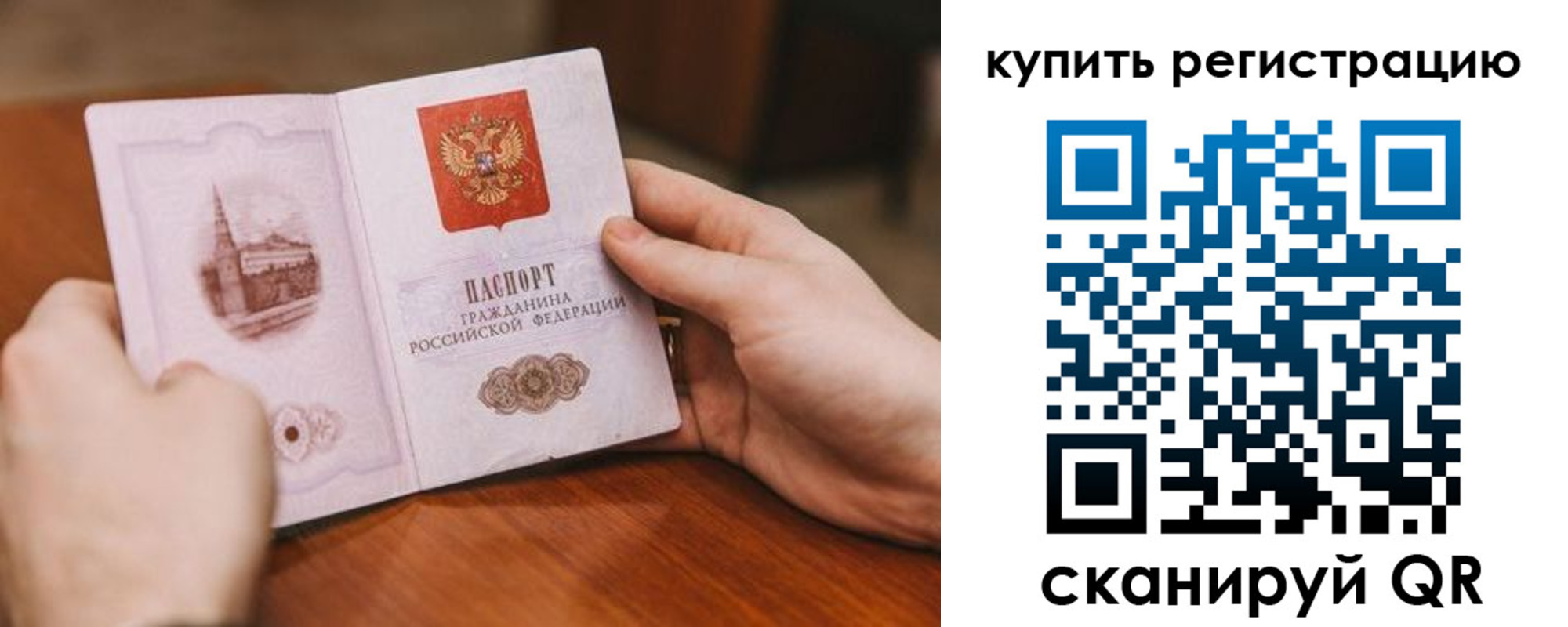 прописка в квартире в Николаевске-на-Амуре