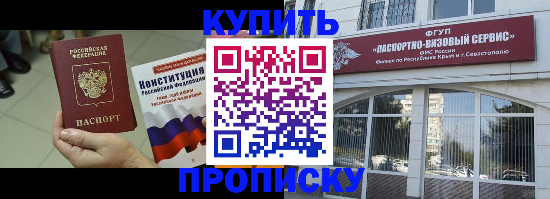 временная регистрация в Николаевске-на-Амуре
