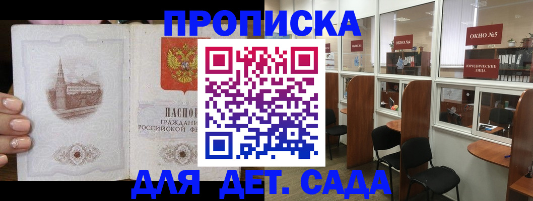 прописка поиск в Николаевске-на-Амуре