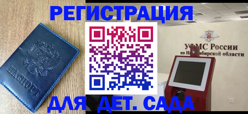 миграционный учет в Николаевске-на-Амуре