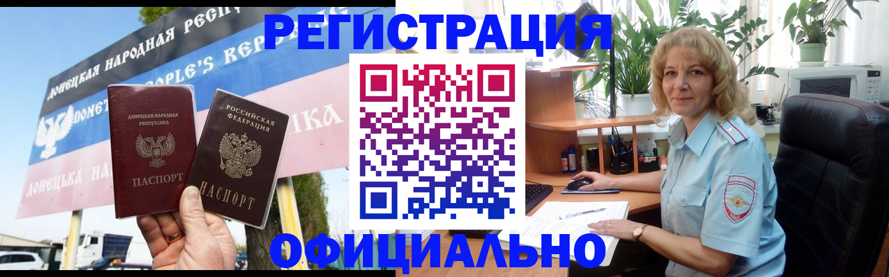 прописка в квартире в Николаевске-на-Амуре