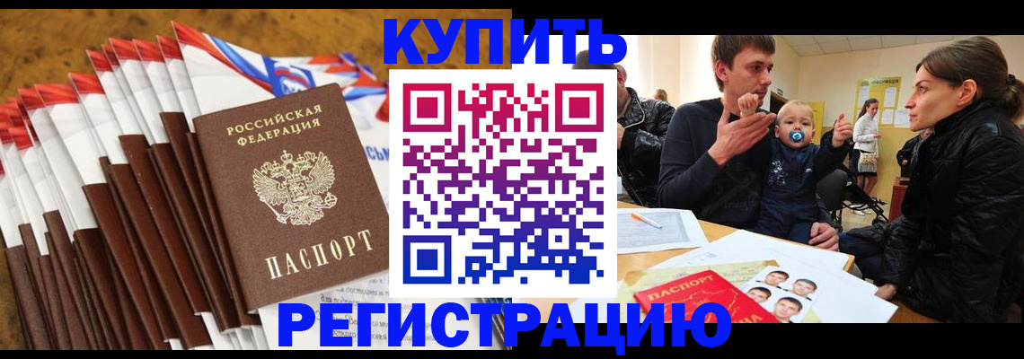 миграционный учет в Николаевске-на-Амуре