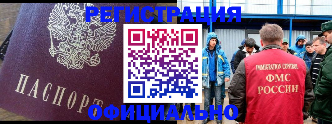 прописка для школы в Николаевске-на-Амуре